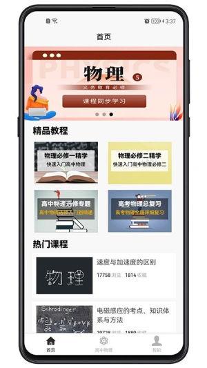微头条学习物理,微头条带你轻松掌握物理知识