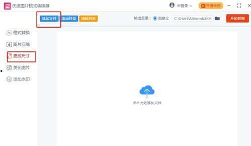 怎么调整微头条图片,轻松提升视觉效果