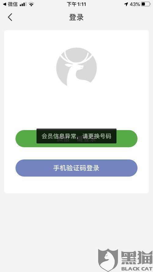 头条APP无法微信登录,用户无法登录，官方紧急修复中”