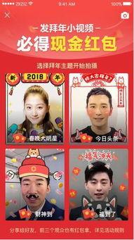 今日头条新春拜年视频,今日头条带你共赏拜年视频盛宴