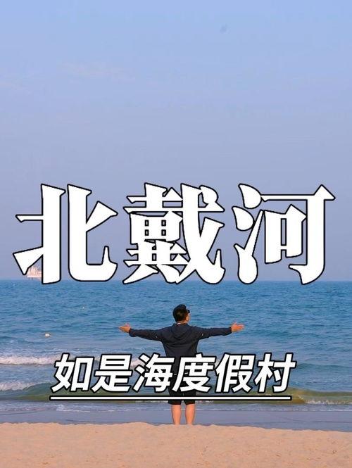 今日头条海洋旅行,揭秘今日头条海洋旅行攻略秘籍