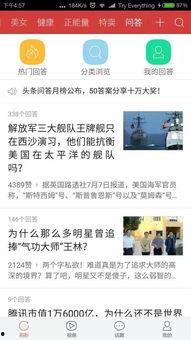 头条里有趣的问答,趣味问题背后的惊人真相