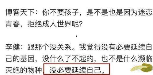 头条上的丁克是谁,头条热议的丁克究竟是谁？