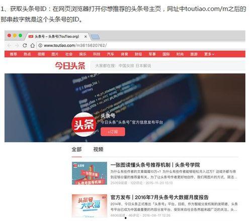 头条的广告怎么发布赚钱,月入过万不是梦