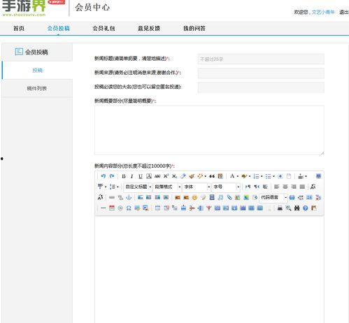 匿名新闻投稿爆料,揭开事件背后真相