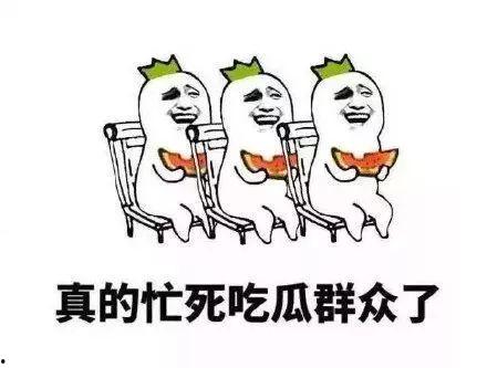吃瓜群众谈话,娱乐圈幕后真相大曝光