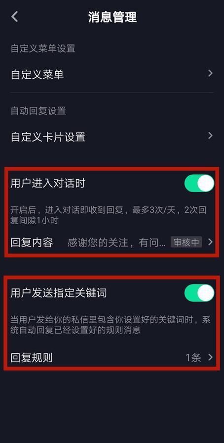 抖音头条私信,揭秘热门话题背后的秘密