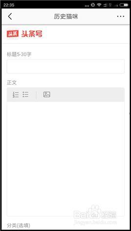 苹果怎么用头条写文章,教你如何用今日头条轻松上手