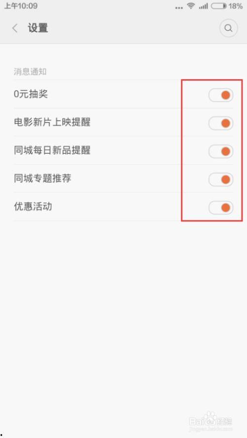 怎样取消头条的广告推送,操作指南一网打尽