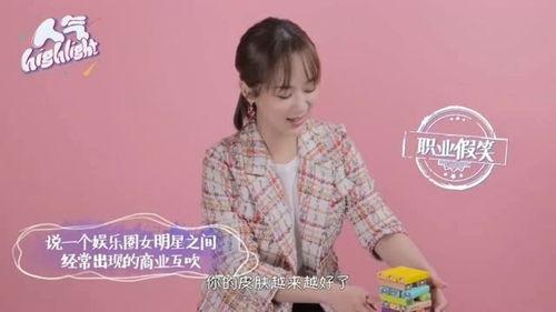 杨紫娱乐圈爆料,揭秘明星幕后故事