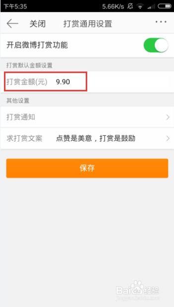 头条里边的打赏在哪开启,轻松赚取收益