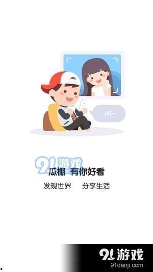 龙湾全民吃瓜,全民共赴吃瓜盛宴