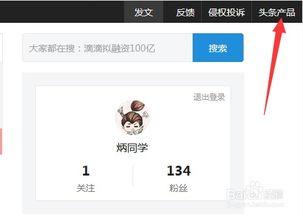 头条名字怎么改密码