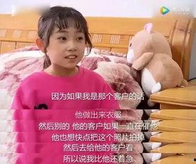 11岁怎样当网红挣钱,轻松赚取零花钱