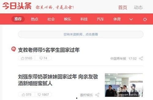 头条号有,如何打造爆款内容，吸引百万粉丝