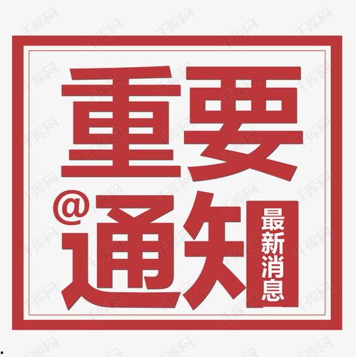 新闻爆料标题文字大全图片,揭秘媒体传播的奥秘