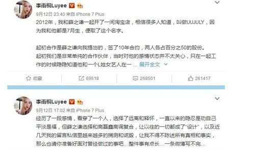 娱乐圈吃瓜群众群聊