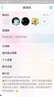 娱乐吃瓜qq群免费