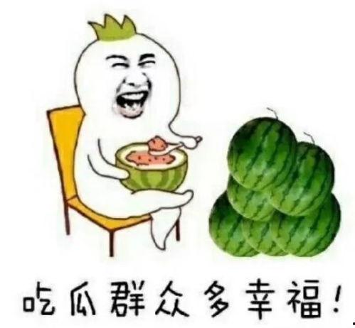 娱乐圈吃瓜素材图片,揭秘吃瓜素材背后的真相