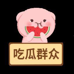 吃瓜娱乐图片下载大全,一网打尽精彩瞬间