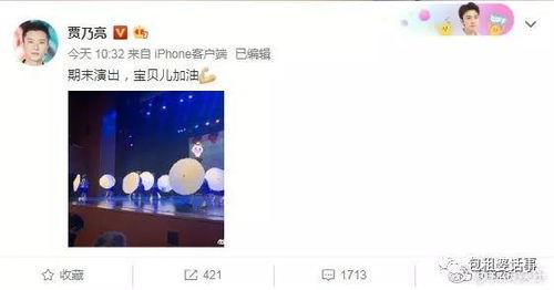 娱乐圈吃瓜贾乃亮微博,吃瓜群众热议不已
