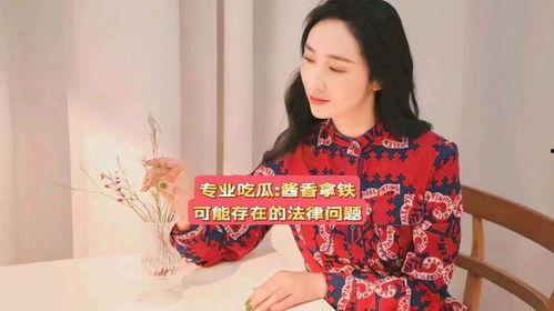 娱乐吃瓜酱be美学,娱乐吃瓜酱be的时尚启示录