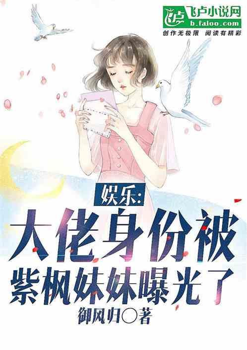 娱乐吃瓜酱大佬小说,揭秘娱乐圈背后的秘密风云