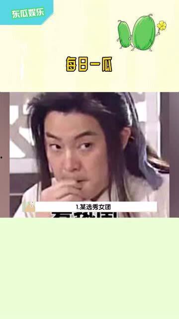 每日吃瓜娱乐播报