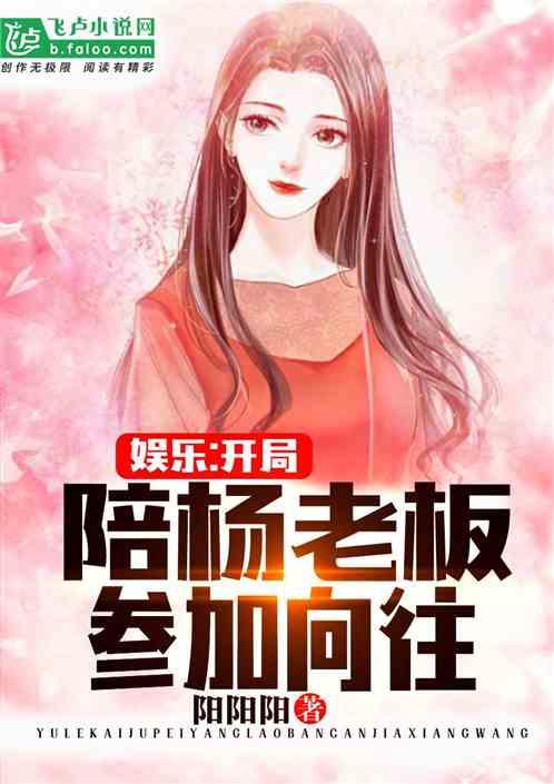 娱乐吃瓜尹正是谁呀小说,尹正的逆袭之路