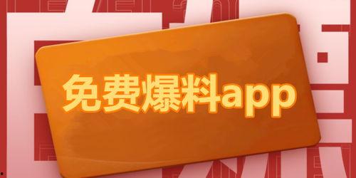 吃瓜娱乐 爆料网站下载