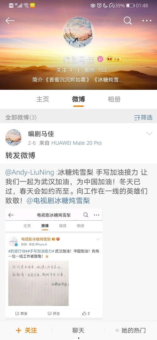 娱乐圈吃瓜微信号是什么,揭秘明星幕后故事