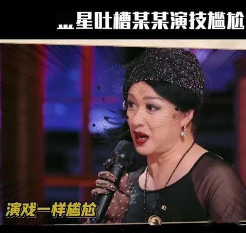 金星娱乐圈吃瓜