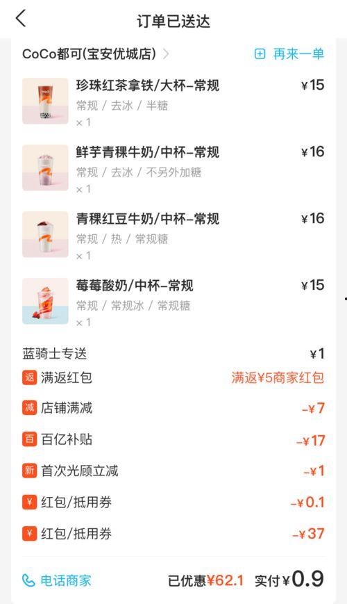 娱乐吃瓜酱5块钱分配,揭秘吃瓜酱背后的故事