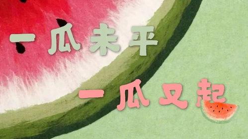 吃瓜娱乐合集在线观看,一键在线观看，畅享欢乐时光！