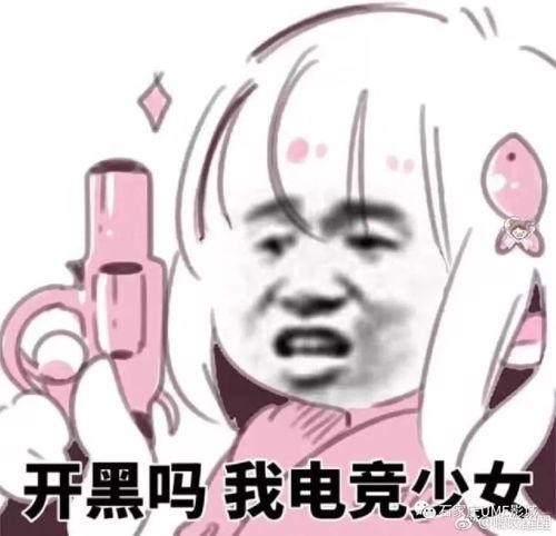 娱乐吃瓜酱表情包女孩