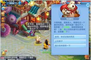 娱乐吃瓜手游